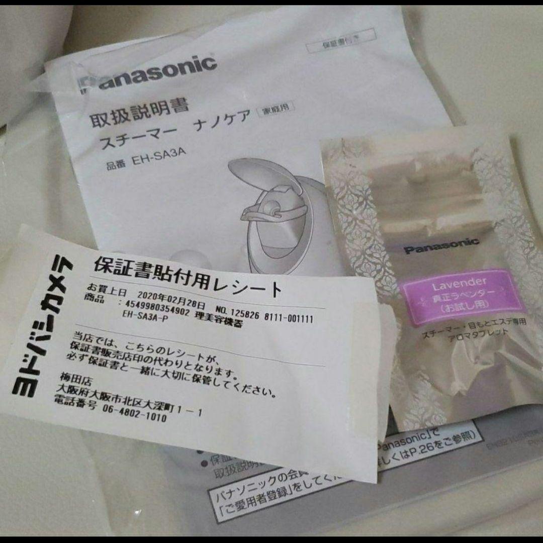 Panasonic EH-SA3A-Pスチーマー