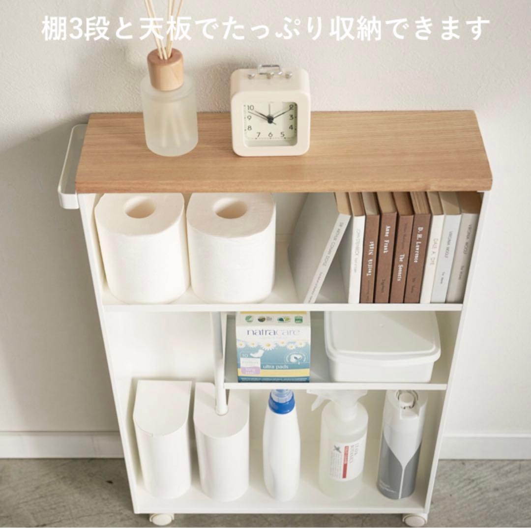 【未使用・組立済】山崎実業 ハンドル付きスリムトイレラック
