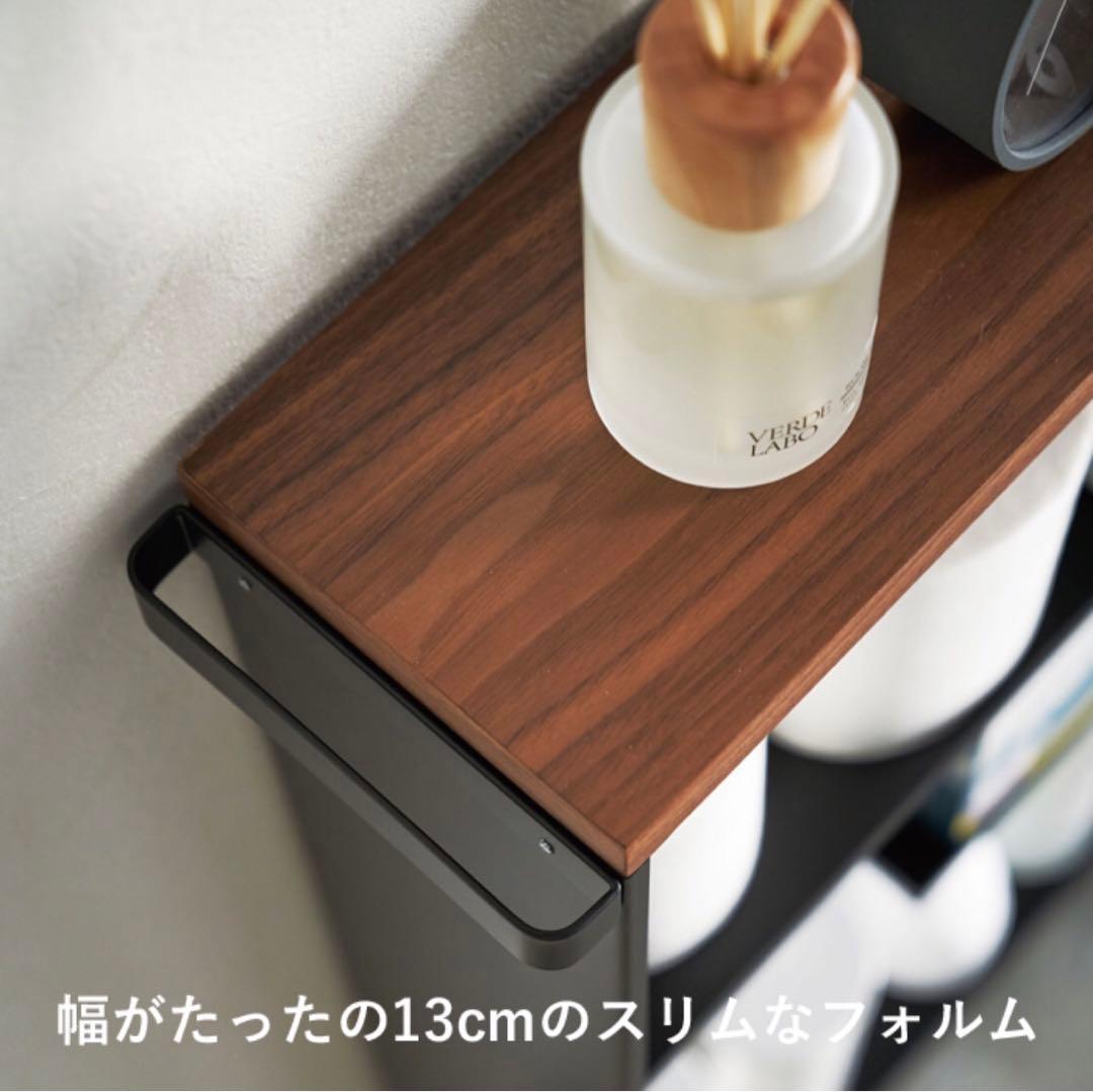 【未使用・組立済】山崎実業 ハンドル付きスリムトイレラック