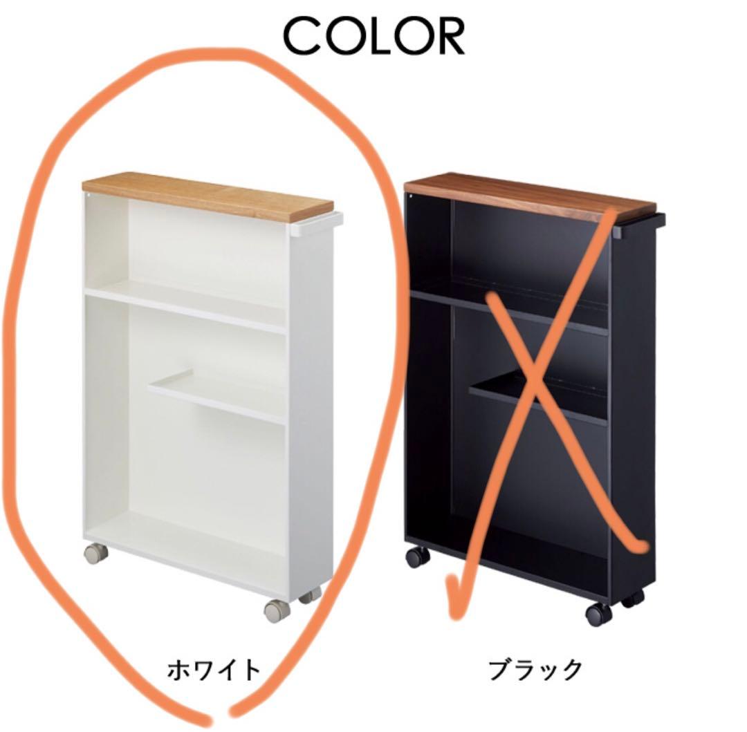 【未使用・組立済】山崎実業 ハンドル付きスリムトイレラック