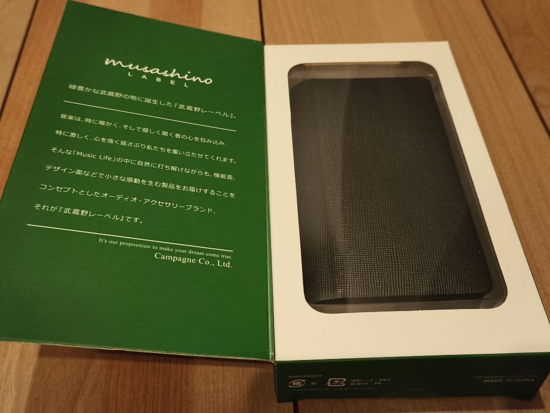 SONY ソニー NW-WM1A、NW-WM1Z用 武蔵野レーベル