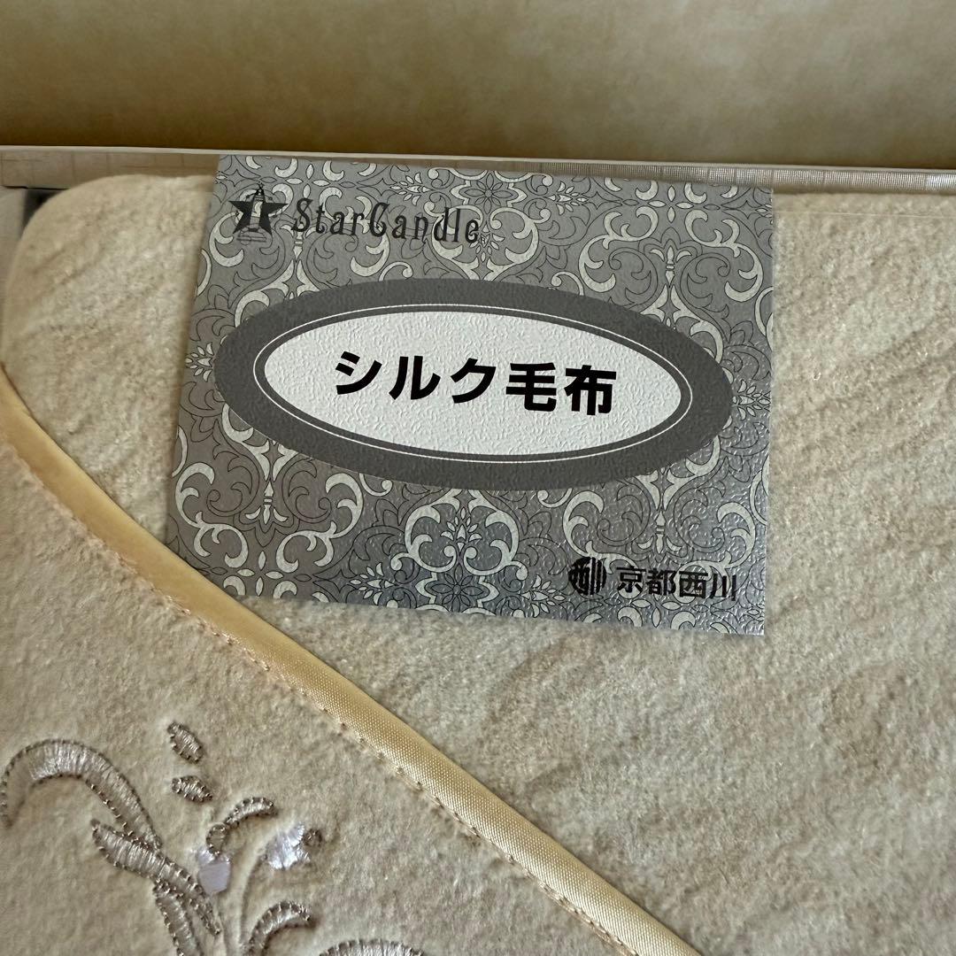 新品 京都西川 シルク毛布 羽毛部分 シルク100%