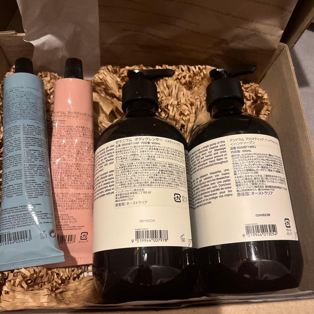 Aesop ボディクレンザー & ハンドウォッシュ セット