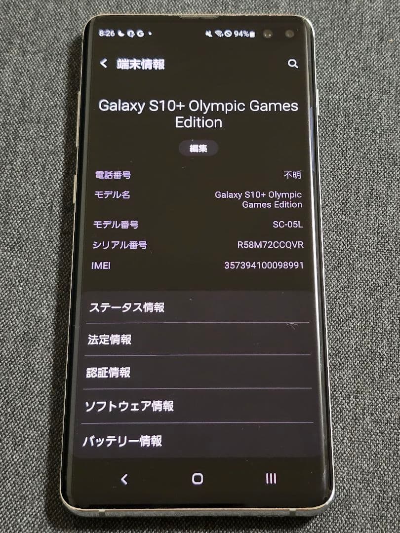 Galaxy S10+ Olympic Games Edition NTTドコモ