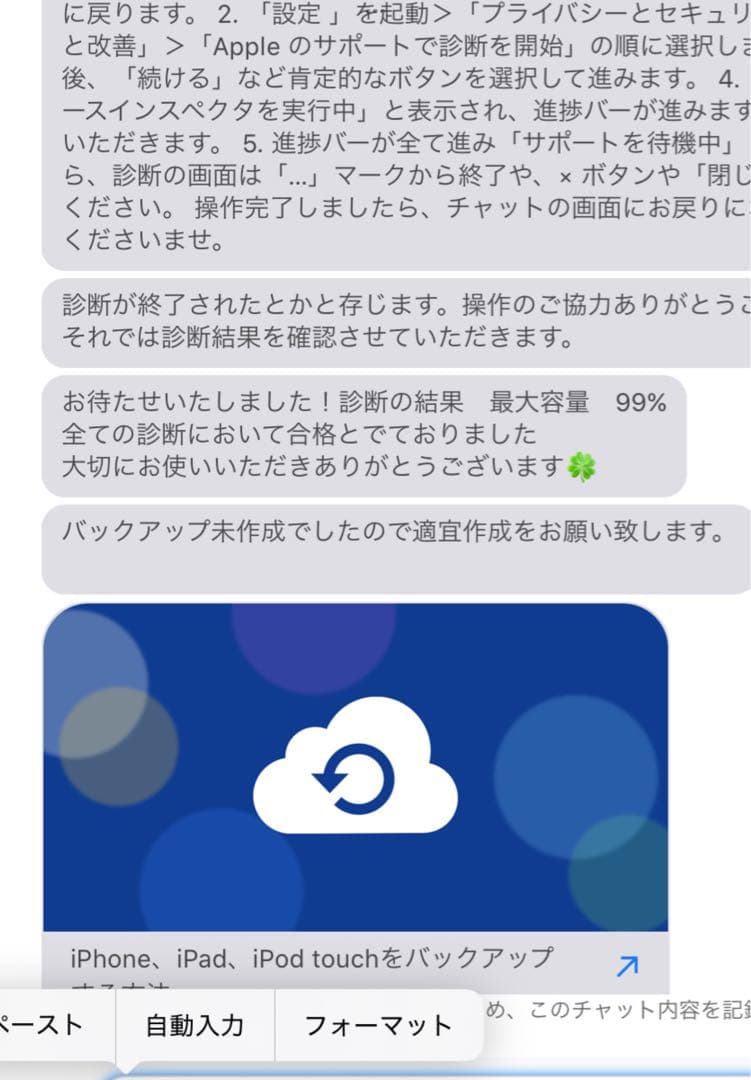 Apple iPadAir4 グリーン 10.9インチ 64GB WiーFi