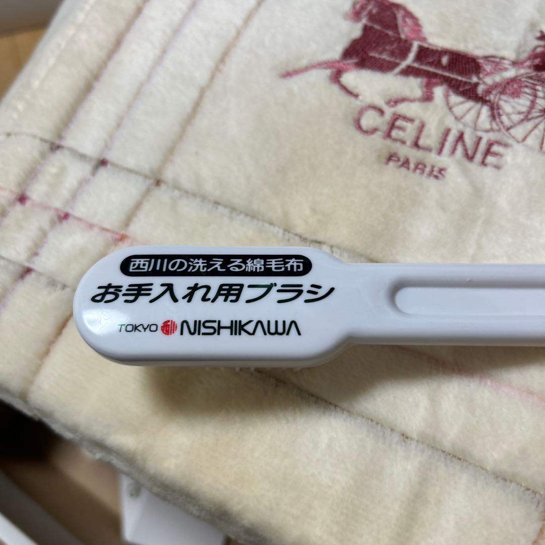CELINE シルキータッチの高級シール織り綿毛布 2枚難ありお手入れブラシ付き