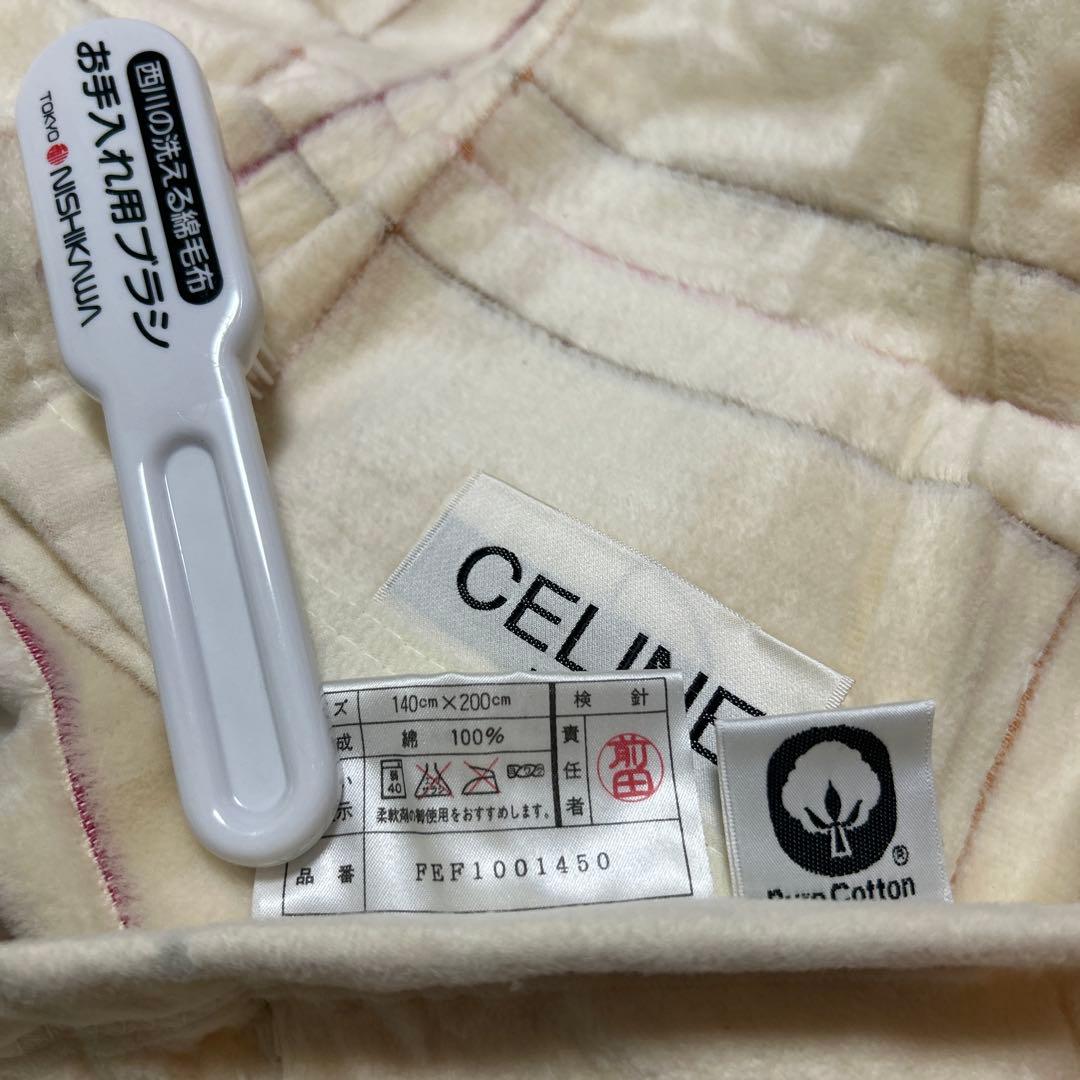 CELINE シルキータッチの高級シール織り綿毛布 2枚難ありお手入れブラシ付き
