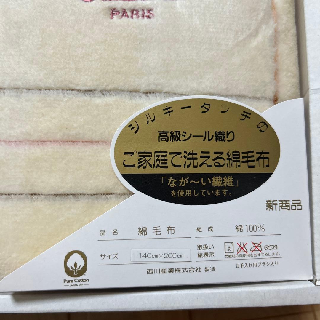 CELINE シルキータッチの高級シール織り綿毛布 2枚難ありお手入れブラシ付き