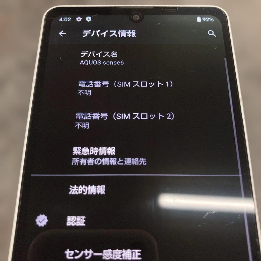 21 スマートフォン　AQUOS sense6 64GB