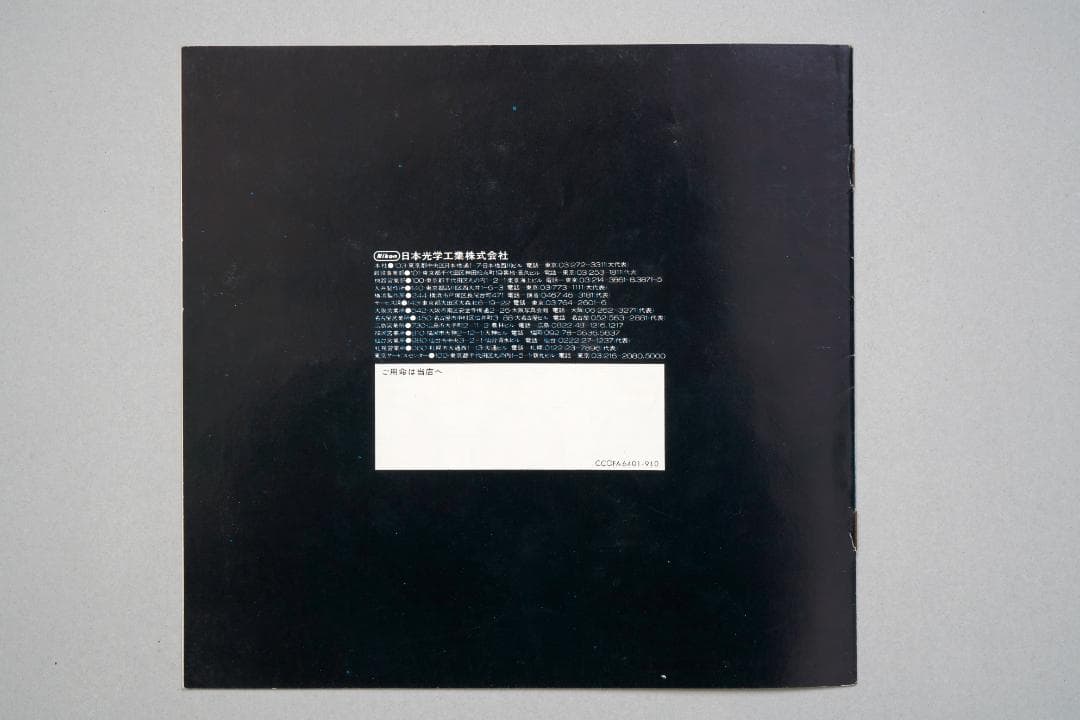 ニコン　フィルター　カタログ　1964年1月　昭和レトロ