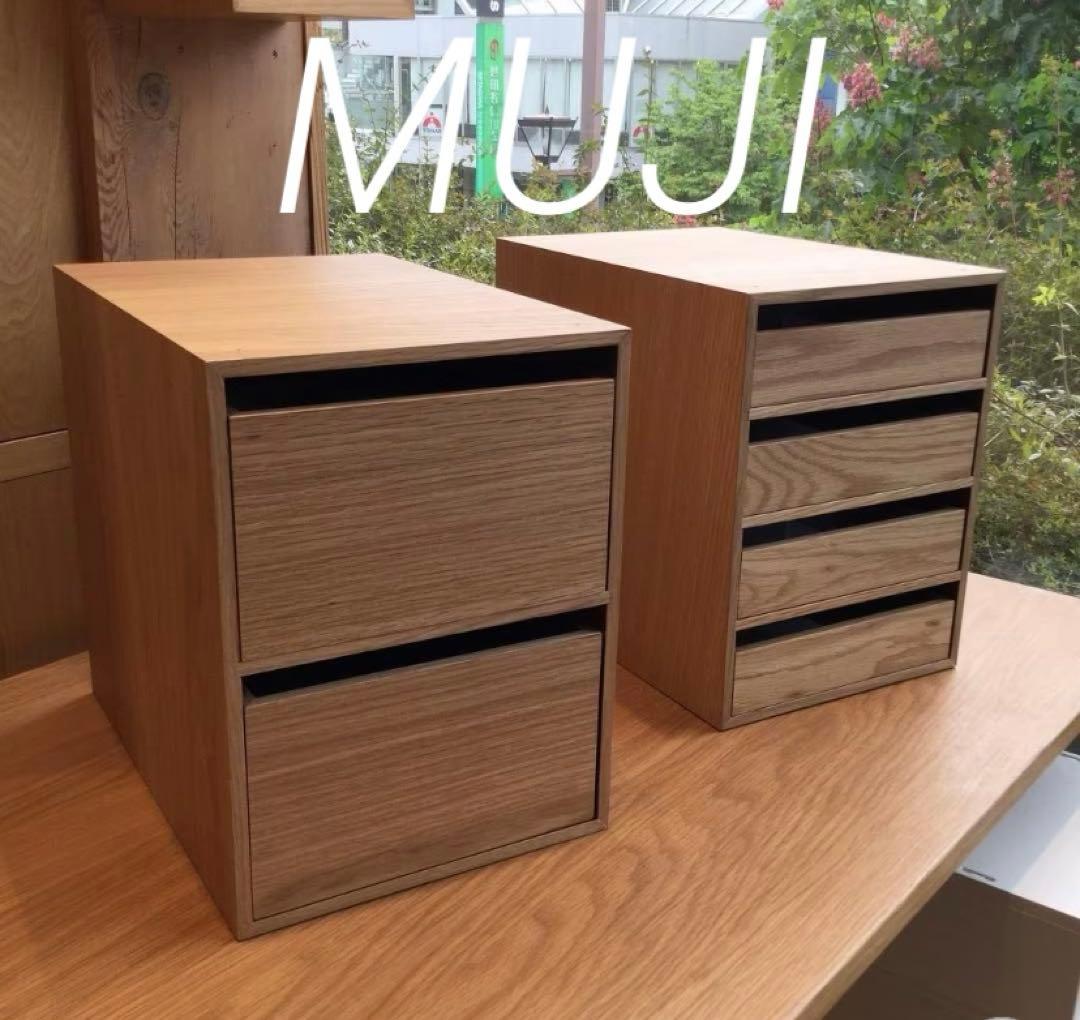 ☘️送料込⭐️超美品⭐️廃盤希少⭐️無印良品⭐️木製収納ケース⭐️引出式 4段 オーク材