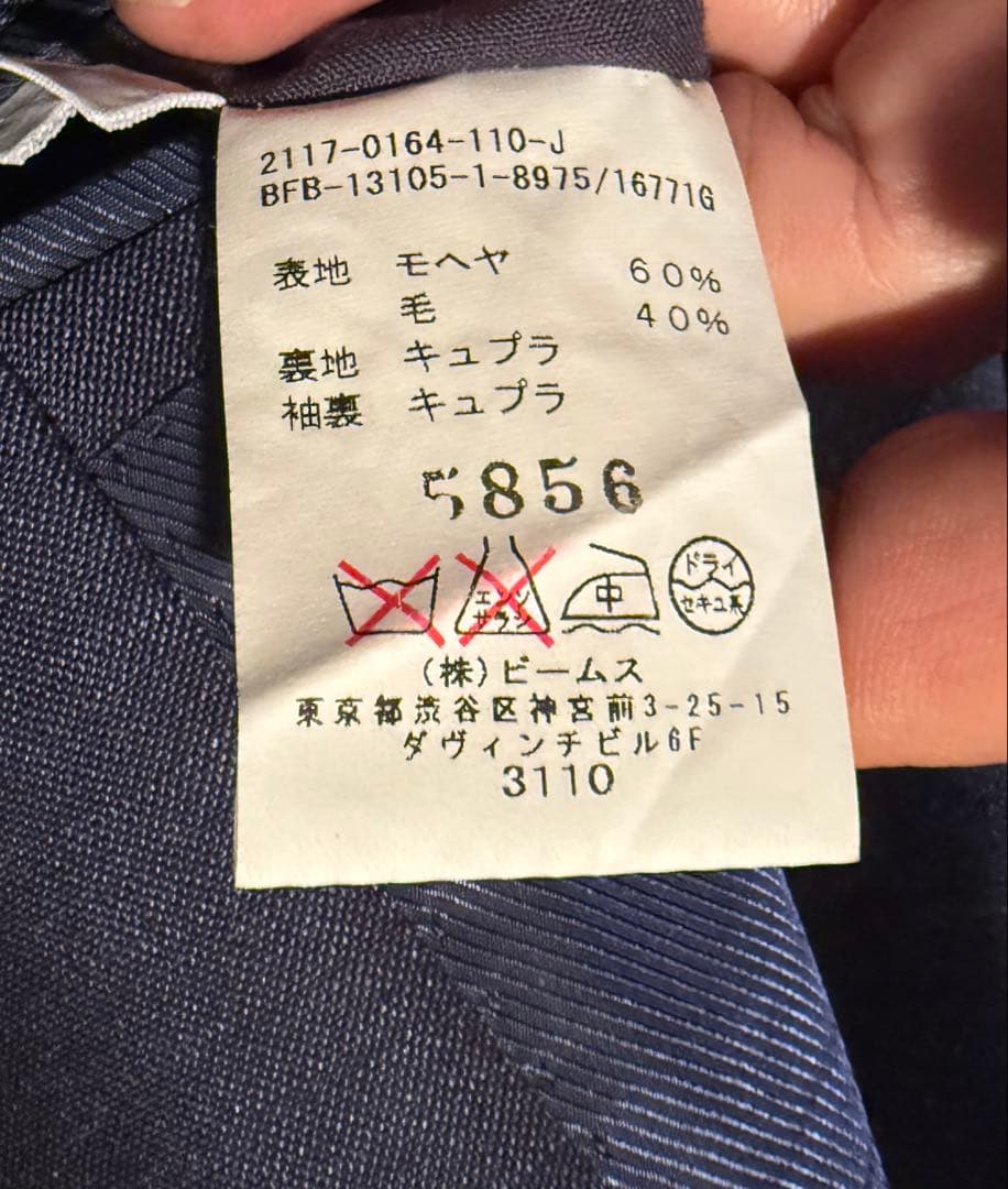 BEAMS F／モヘア混シングルスーツ　極美品　春夏