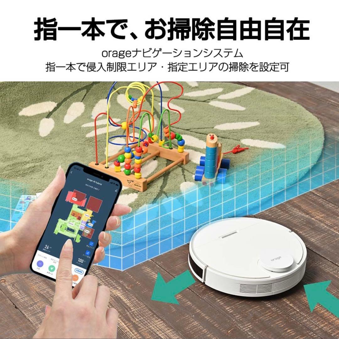 お掃除ロボット oräge r8 hybrid ロボット掃除機 本体 水拭き