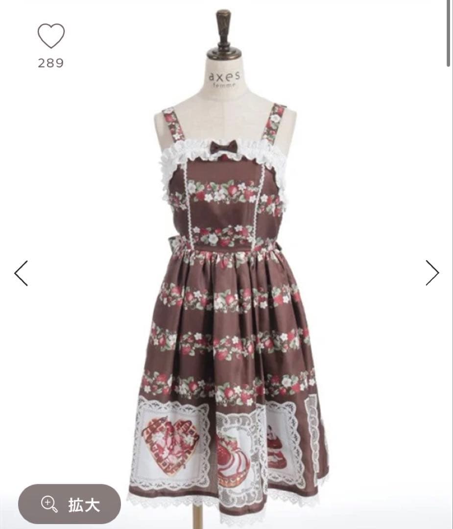 Chalmiere シャルミエール　ベイクドベリージャンパースカート