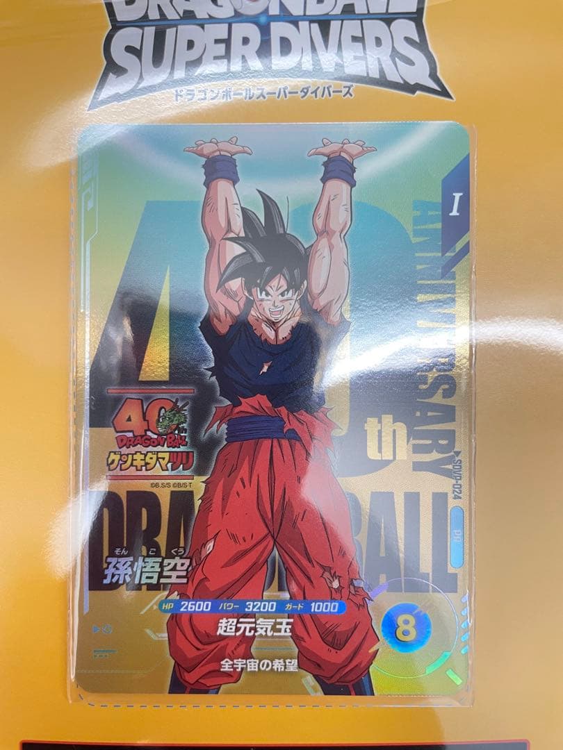 ドラゴンボール　ゲンキダマツリ　入場者特典　ドラゴンボールカード&ステッカー