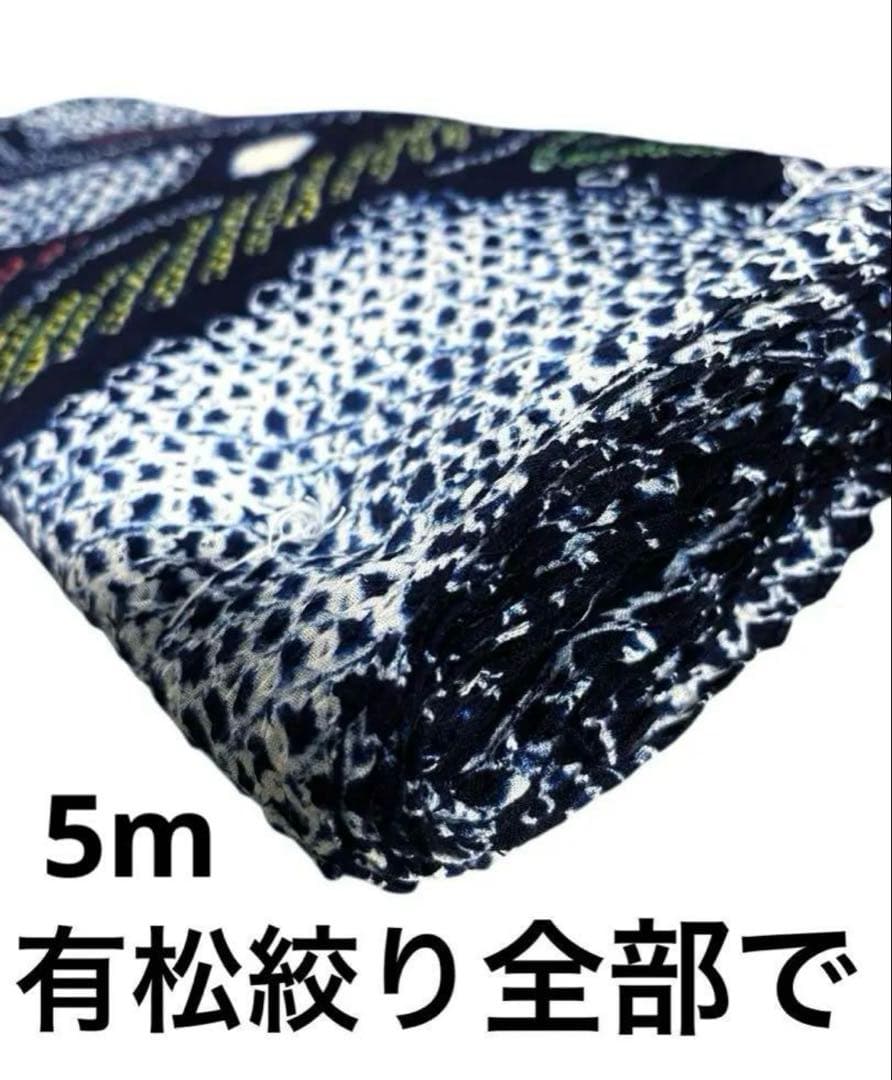 みるちゃん⭐︎さま　有松鳴海絞り お得 藍染