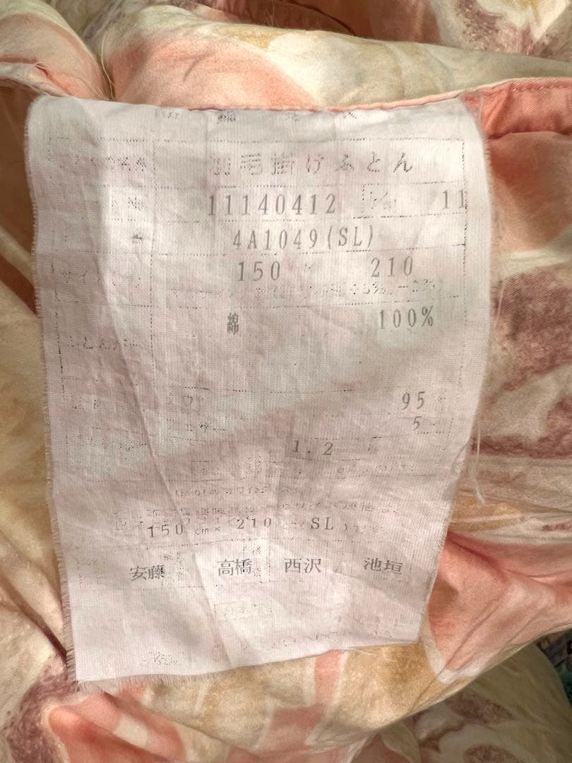 京都西川 ローズ羽毛 シベリア産マザーグース95％シングル ニ層 1.2k 綿