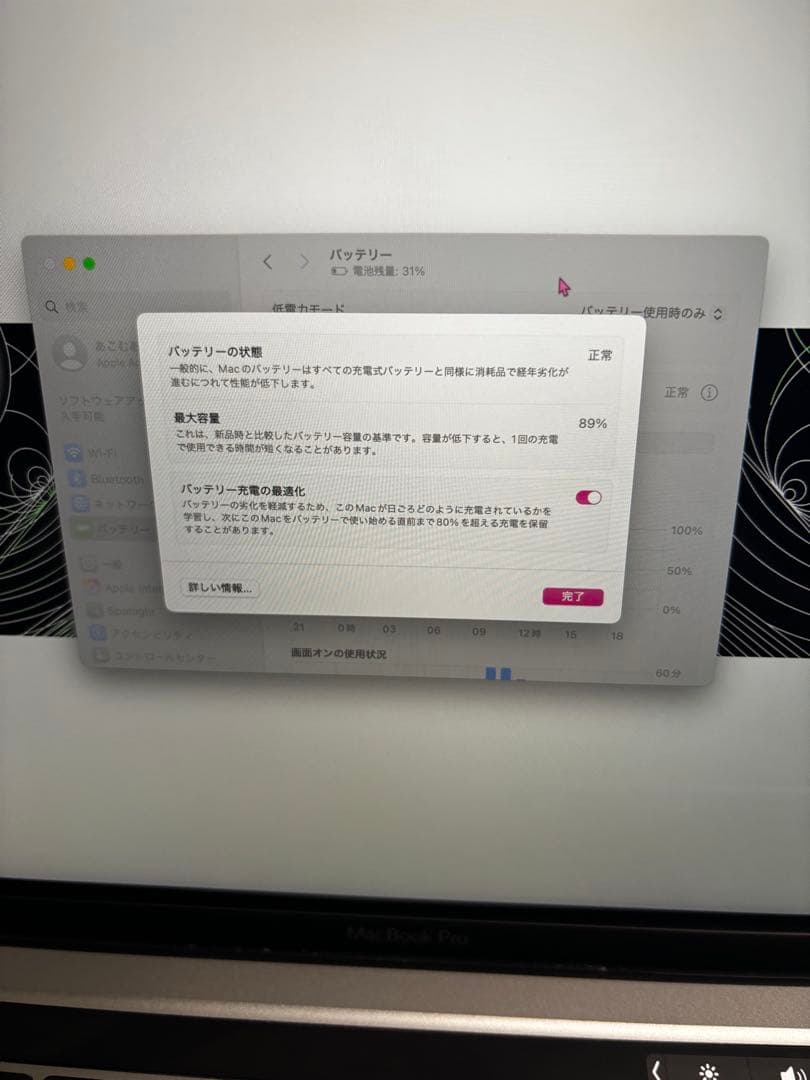 MacBook Pro M1チップ搭載 13インチ RAM16GBモデル