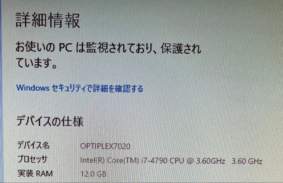 Dell デスクトップ パソコン（i7）