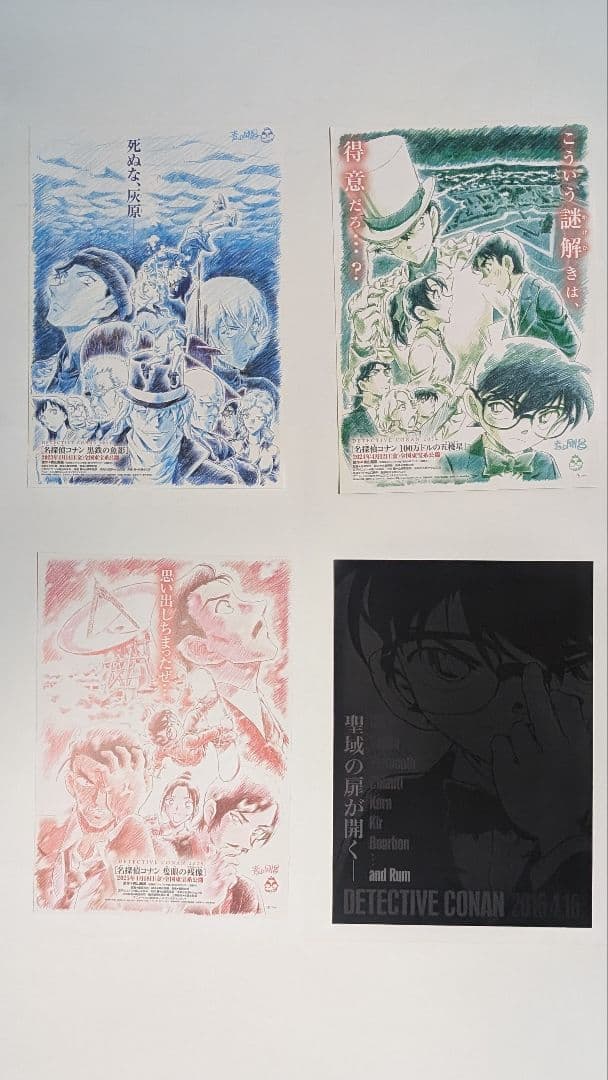【美品】名探偵コナン　原画版全21種コンプセット映画フライヤー　チラシ＋α