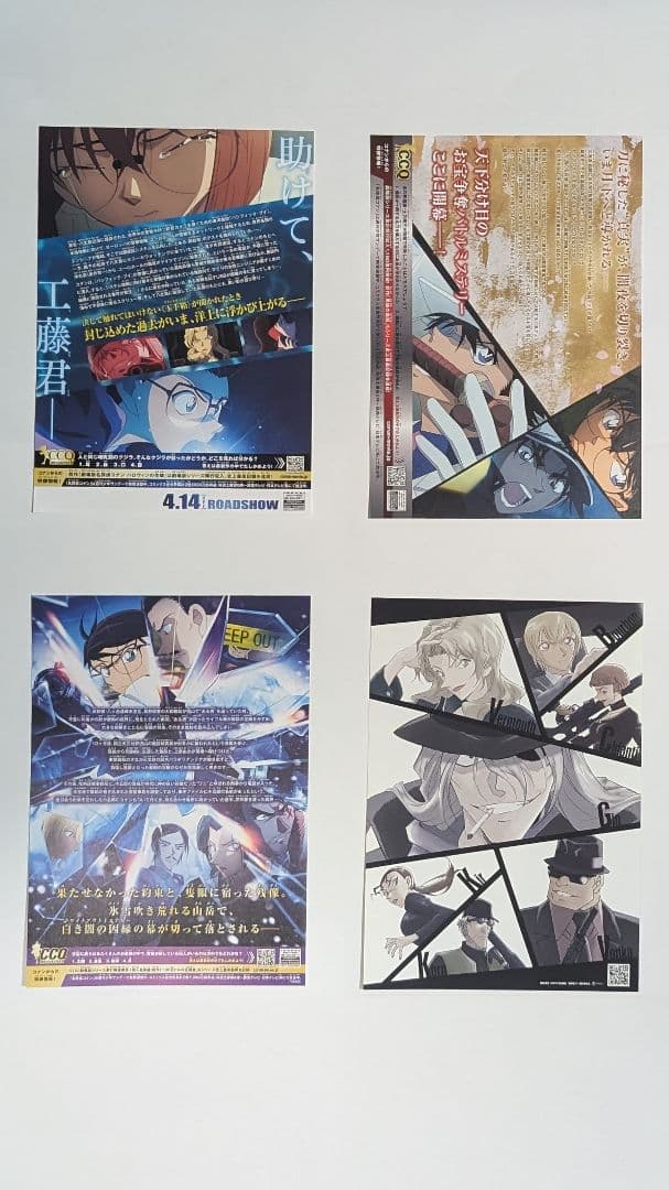 【美品】名探偵コナン　原画版全21種コンプセット映画フライヤー　チラシ＋α
