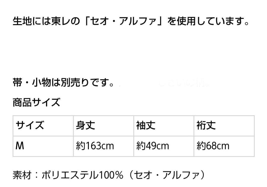 撫松庵 浴衣 ※美品 セオアルファ