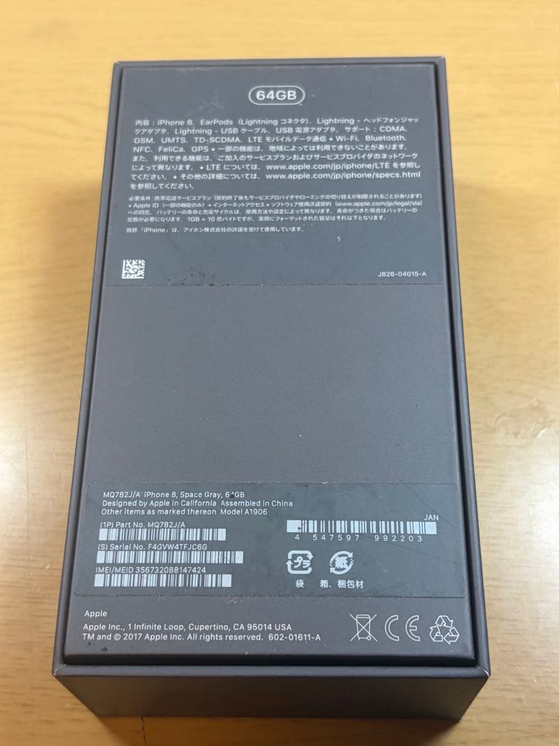 スマートフォン本体 iphone8 64GB