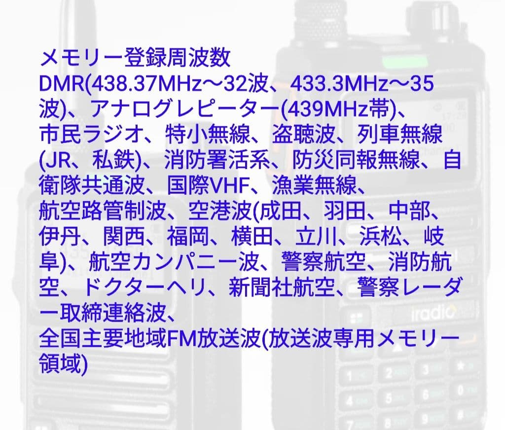 Radtel RT-4D JU 430MHz DMR/FM広帯域受☆JARD保可