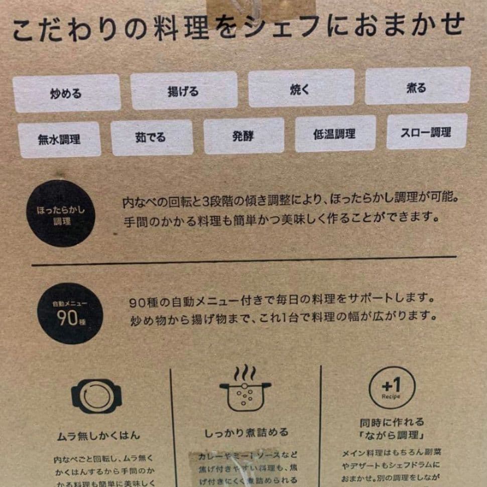 アイリスオーヤマ シェフドラム DAC-IA2-H