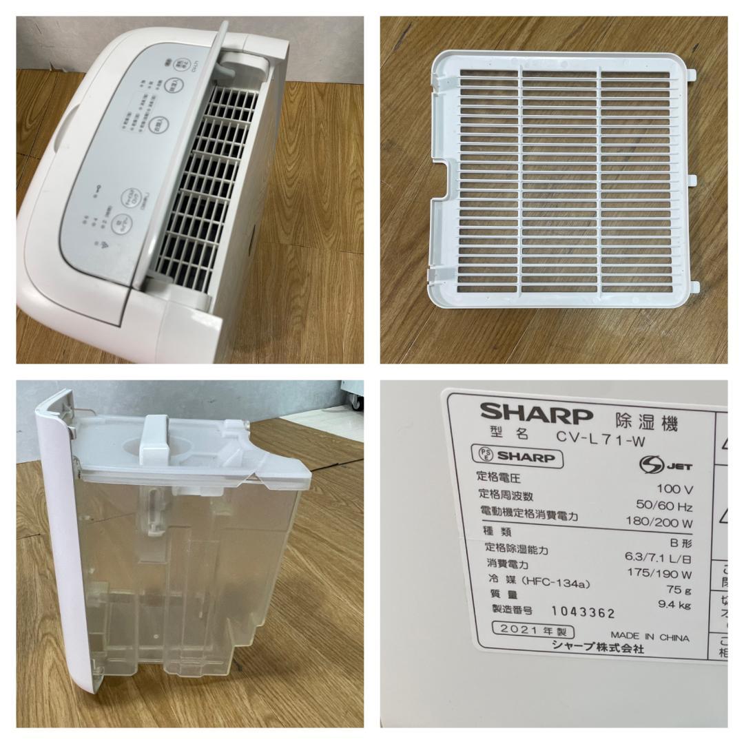 Y☆211 シャープ 衣類乾燥除湿機 CV-L71-W