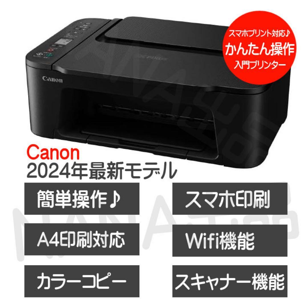 コピー機 複合機 CANON 本体 TS3730 プリンター 新品 YY66