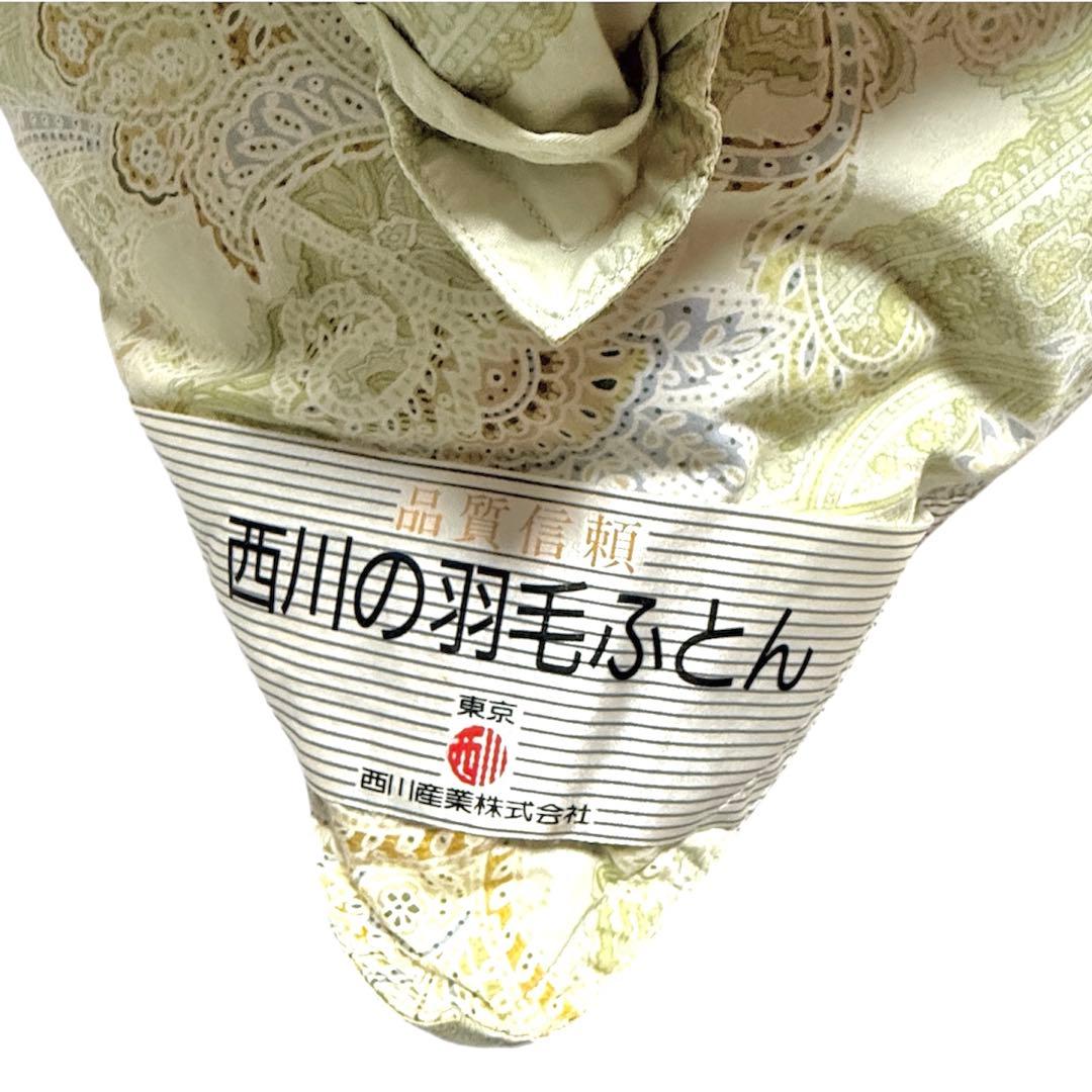 西川　高級カナダ産羽毛掛け布団 シングル150cm x 210cm グリーン