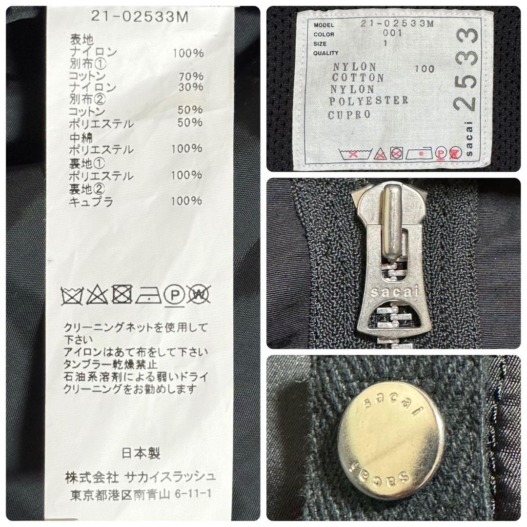 美品 sacai Nylon × Outdoor Blouson MA-1