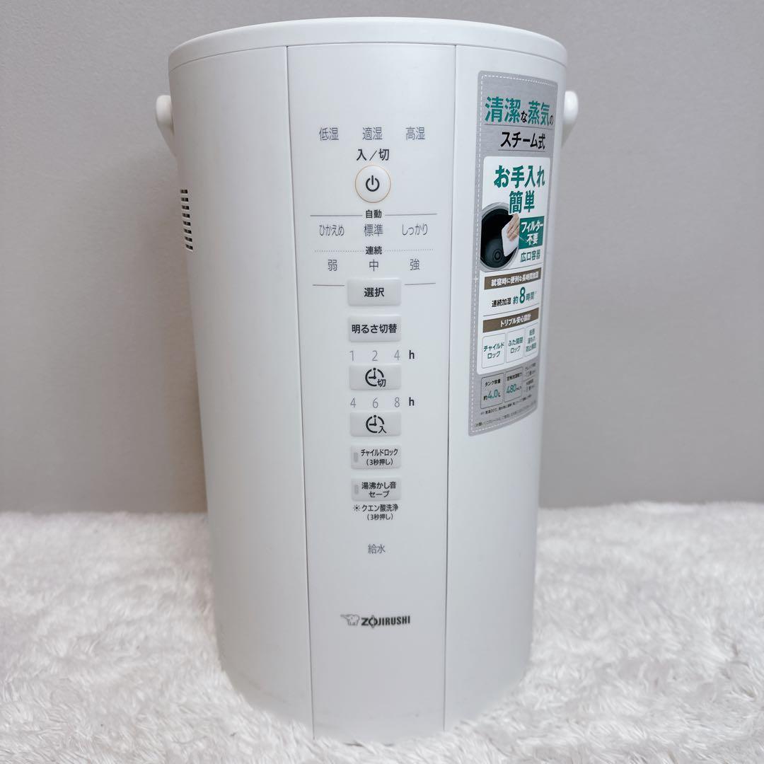 象印 ZOJIRUSHI スチーム式加湿器 EE-DD50 4L 2023年製
