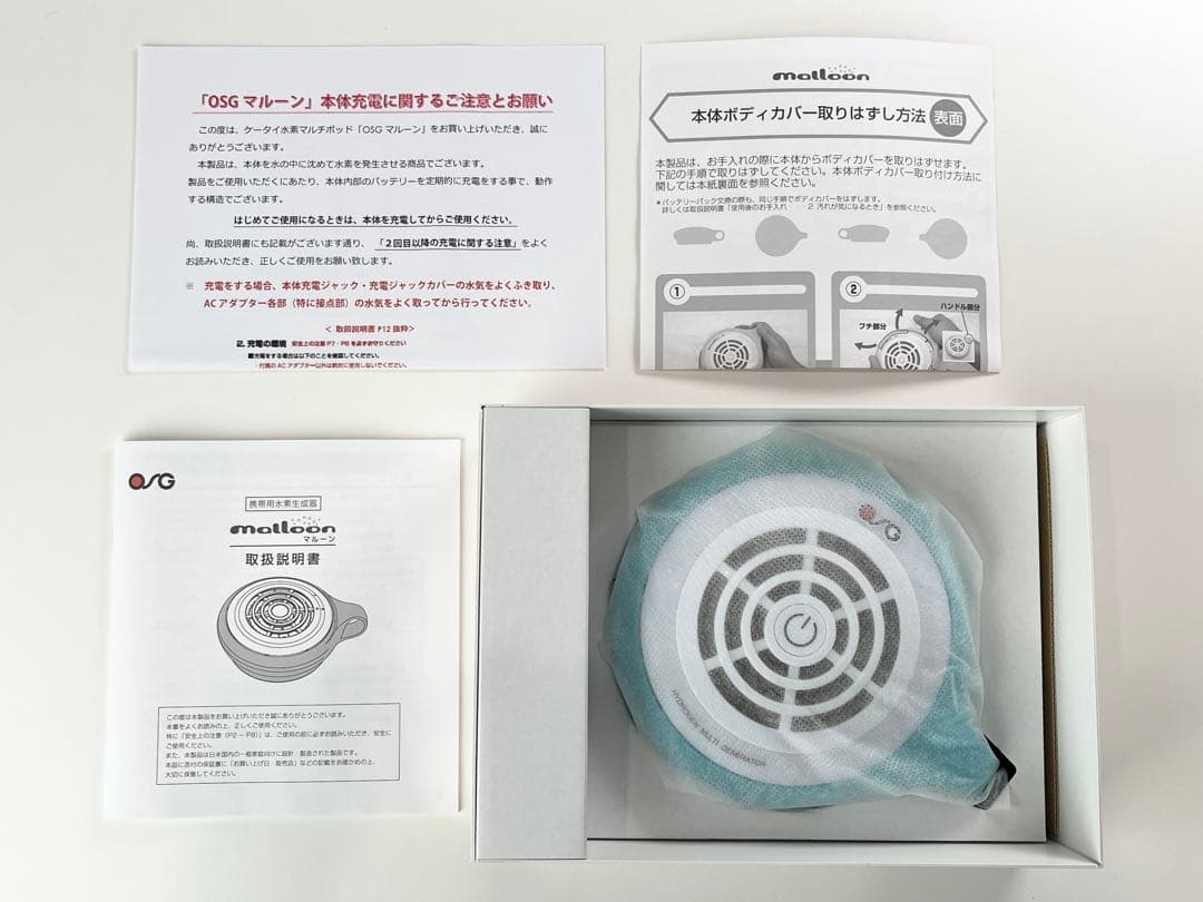 【新品未使用】malloan OSG水素水生成器 マルーン 水色