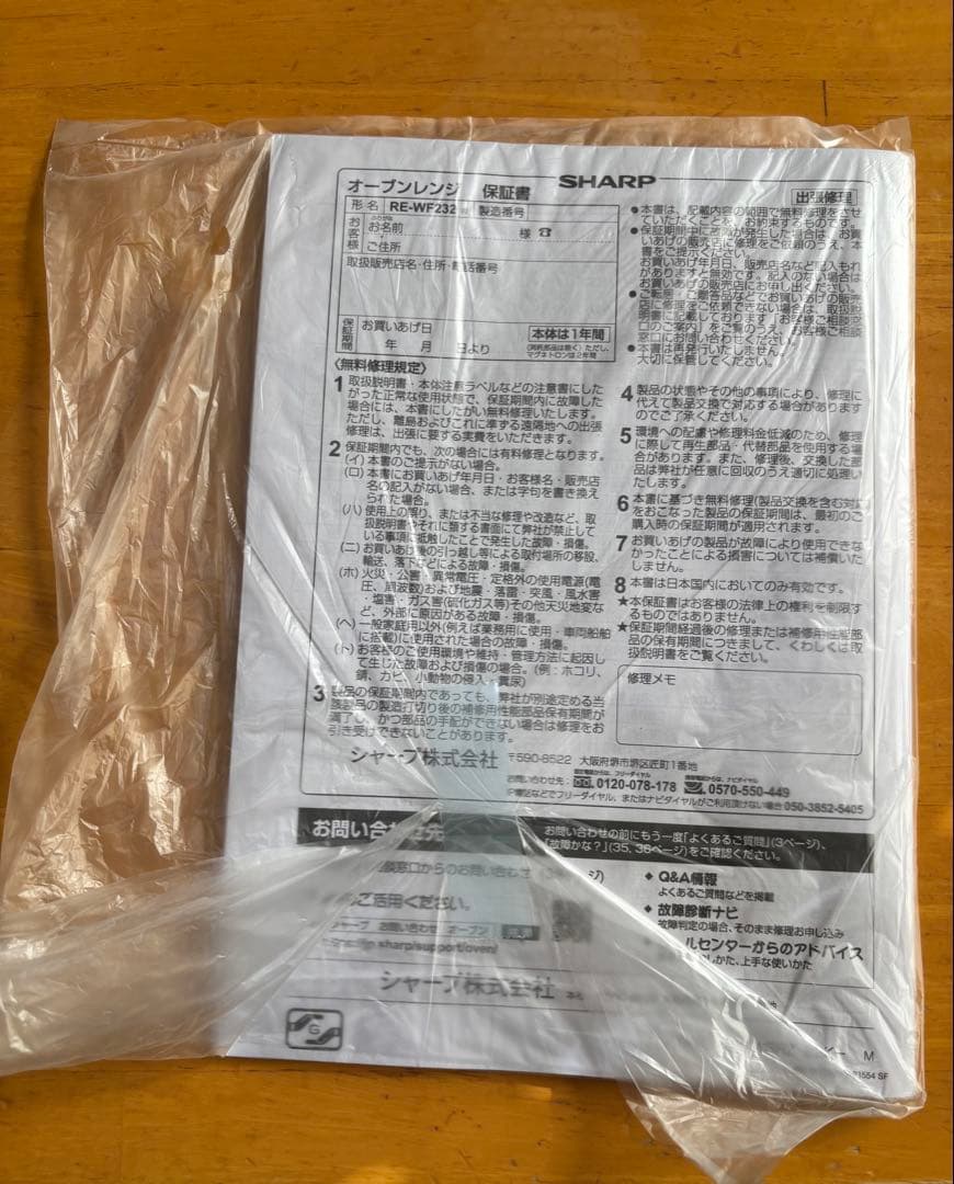 SHARP 過熱水蒸気 電子レンジ RE-WF232-W 2024年製