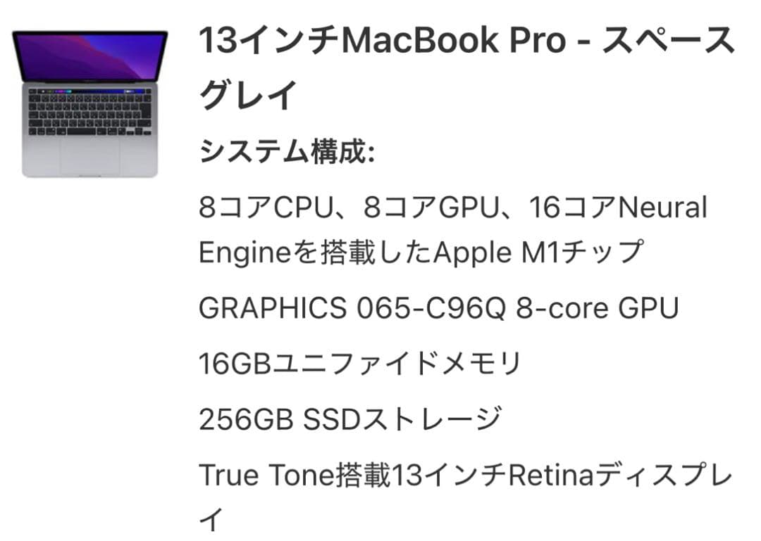 【美品】Apple M1 Macbook Pro 13インチ バッテリー 98%