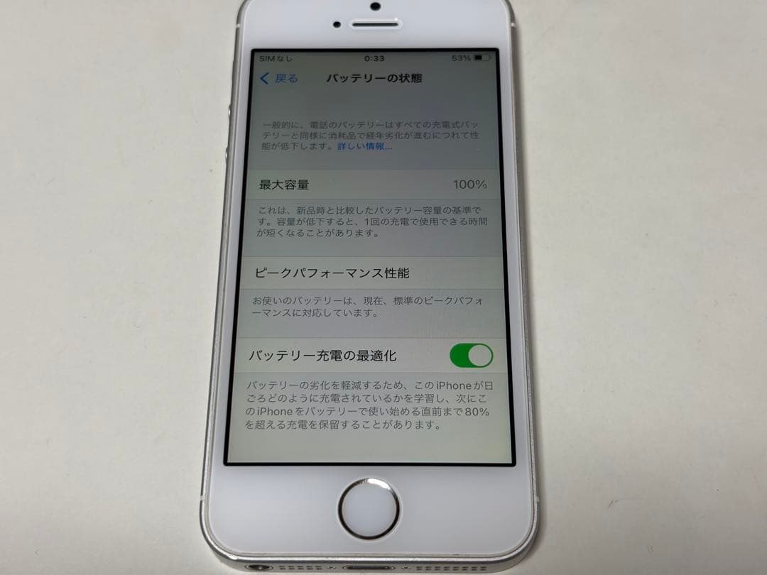 バッテリー交換済み iPhone SE 第1世代 32GB SIMロック解除済