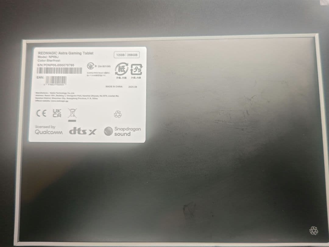 REDMAGIC Astra 12GB 256GB シルバー