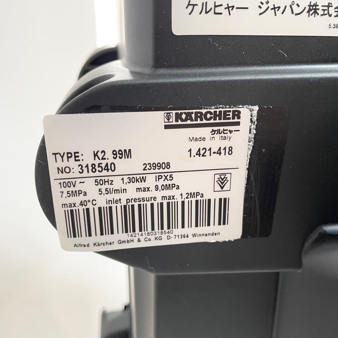 KARCHER ケルヒャー家庭用高圧洗浄機 K2.99 M