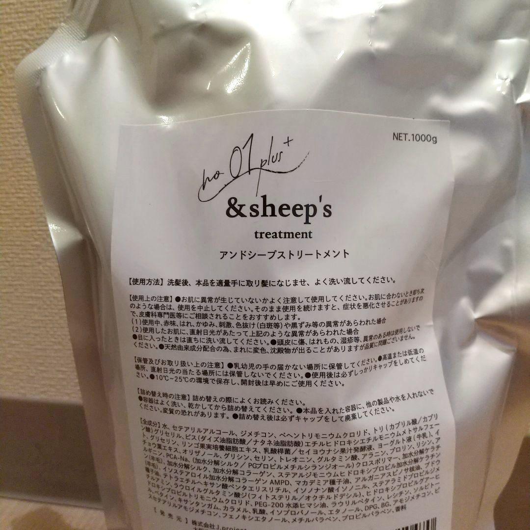 ★『&sheep’s アンドシープス シャンプー&トリートメント(詰替)』★