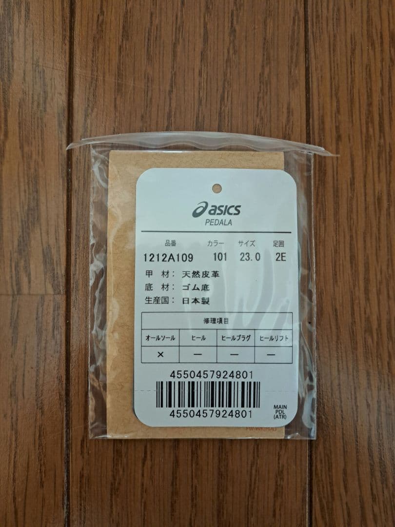 【再値下げしました】ASICS ペダラ フラットシューズ 23.0cm