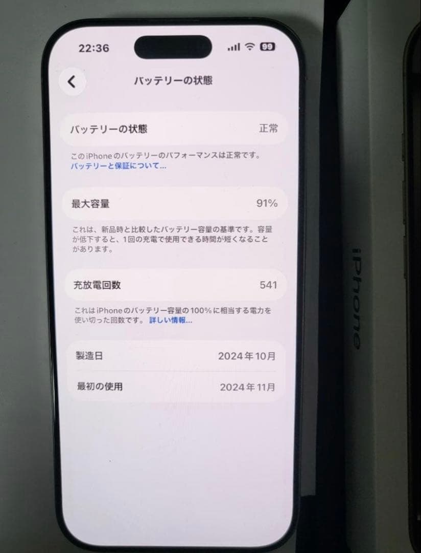 Apple iPhone 16 Pro 256GB おまけあり