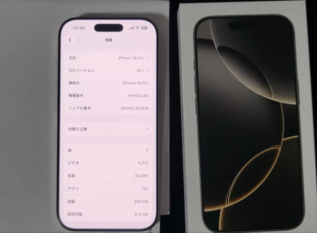 Apple iPhone 16 Pro 256GB おまけあり