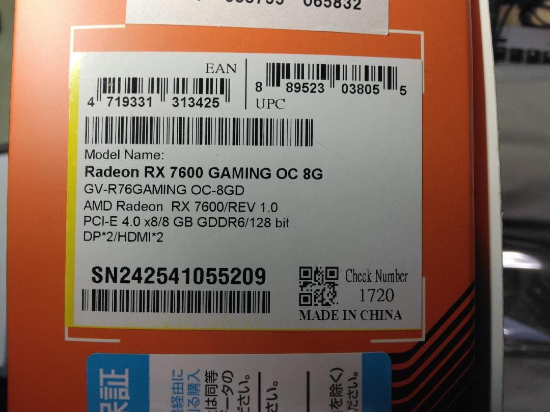 は*ん様 GIGABYTE　RADEON　RX7600