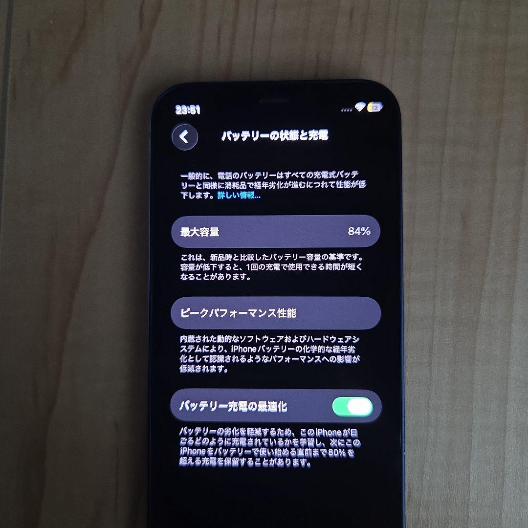 iPhone 12 mini ブルー 64GB バッテリー84%