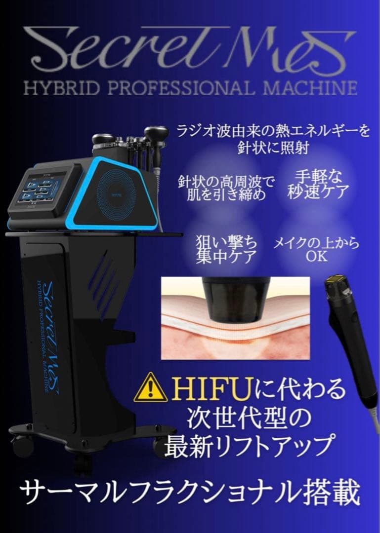 シークレットメス(ワゴン込み)定価260万/美品/交渉可能