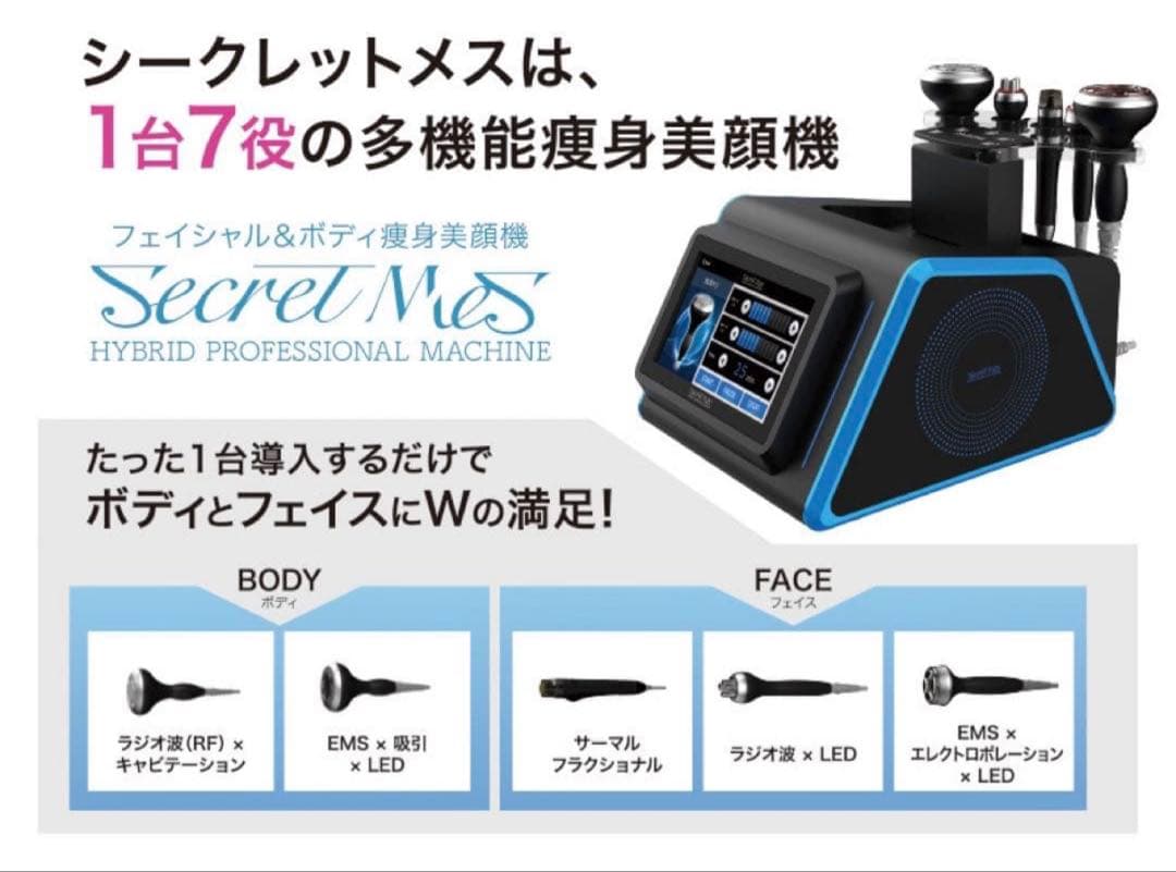 シークレットメス(ワゴン込み)定価260万/美品/交渉可能