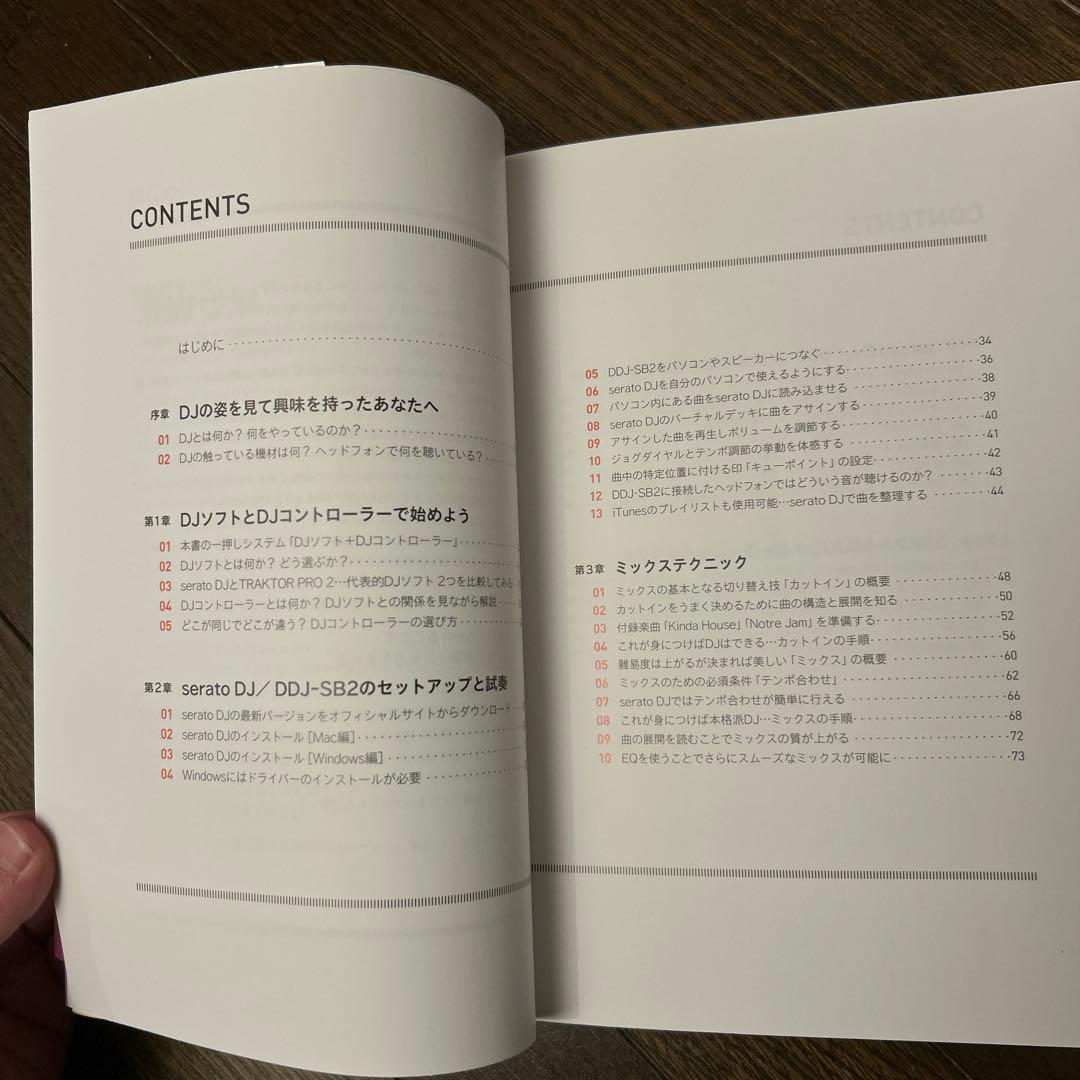 Pioneer DJ DDJ-SB2 コントローラー ガイドブック付き