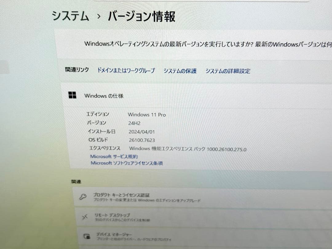 東芝 ダイナブック Corei7 8GBメモリー 500GB SSD オフィス